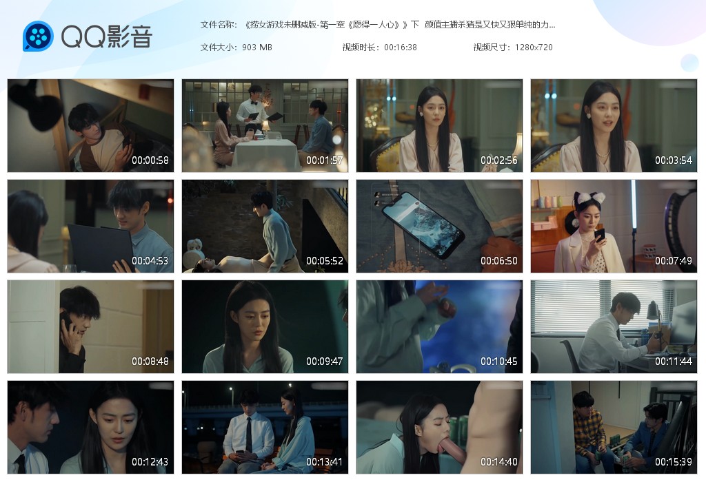 【AI魔改影游】《捞女游戏未删减版-第一章《愿得一人心》》下颜值主播杀猪是又快又 配图6