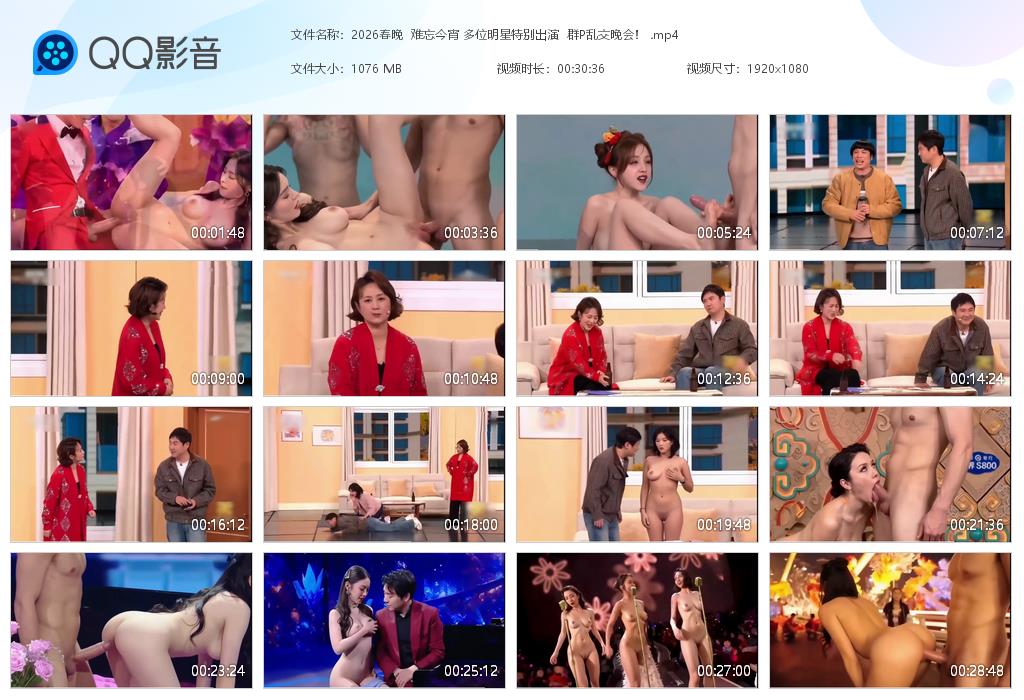 【AI脱衣】魔改综艺《2026春晚 难忘今宵》多位明星特别出演 群P乱交晚会！ 配图6