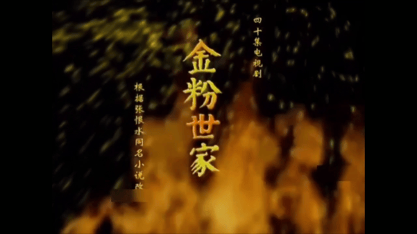 【AI脱衣+AI推演】✅魔改版电视剧✅《金粉世家》演员：董洁、刘亦菲、舒畅等 - 老宋论坛-老宋论坛