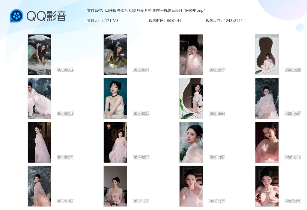 【AI脱衣】田曦薇 关晓彤 祝绪丹等明星明星一脱成名系列 第40弹！ 配图8