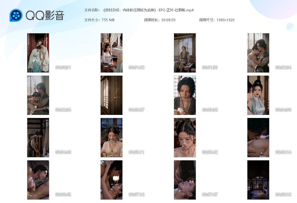 【AI自制小短剧】《废材杂役：肉体收红颜成为武神》第2-3集越武侠世界 从杂役开 配图6