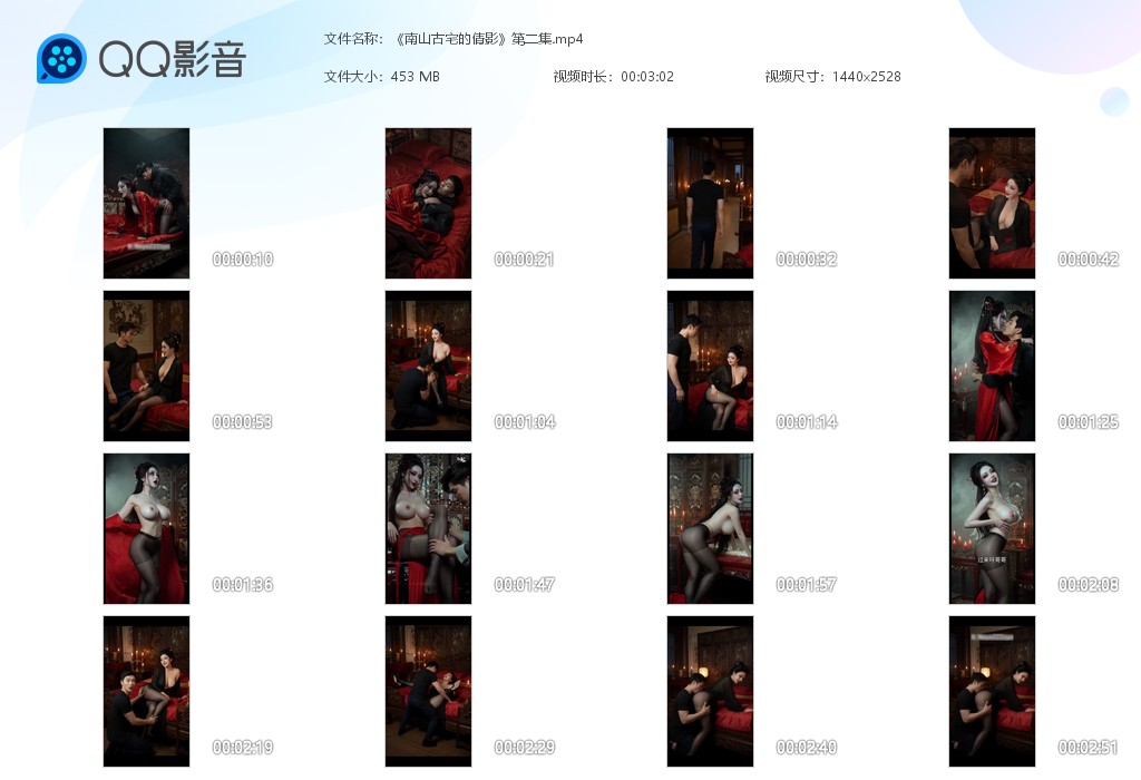 【AI自制小短剧】《南山古宅的倩影》第1集与女鬼云娘激情过后，又艳遇美少妇！ 配图6