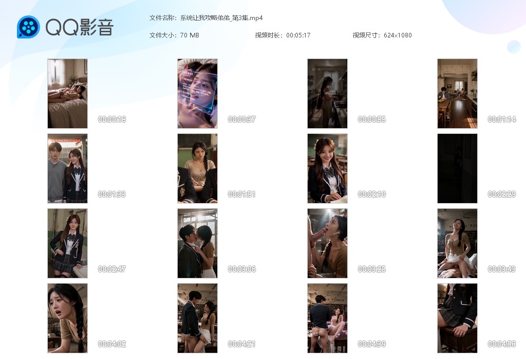 【AI自制小短剧】《系统让我攻略弟弟》 第1-3集被淫乱系统送回十年前！ 配图6