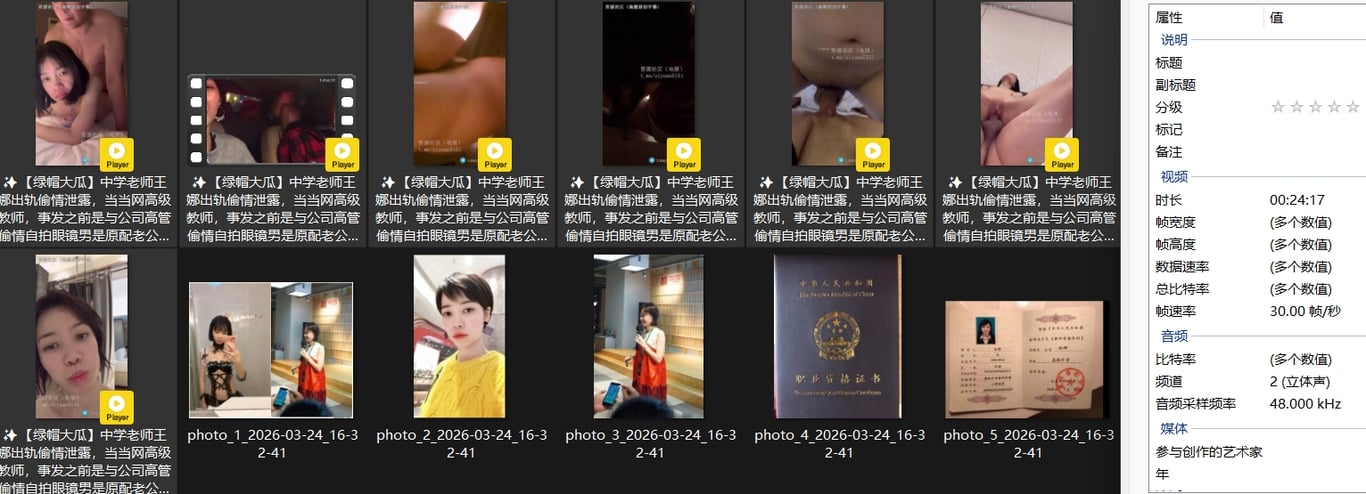 【绿帽大瓜】中学老师王娜出轨偷情泄露，当当网高级教师，事发之前是与公司高管偷情自 配图22