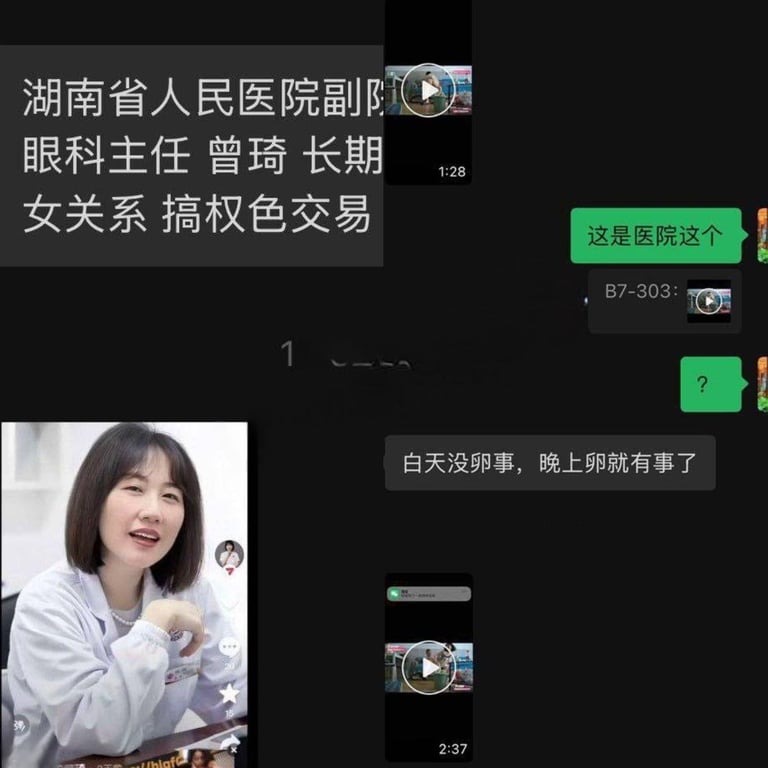 最新门事件湖南某医院副院长祖XX与副主任曾X偷情出轨视频无水印原版 配图7