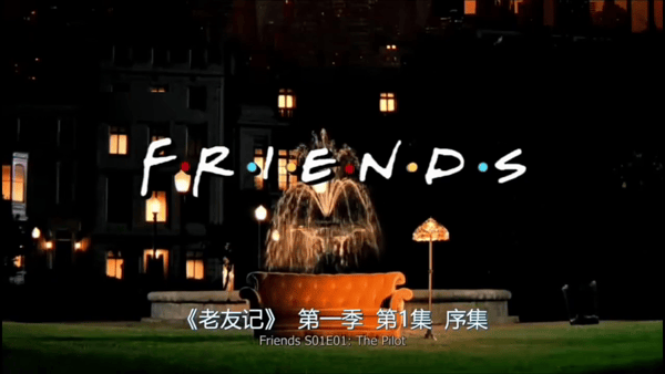 【AI推演】✅魔改电视剧✅《美剧老友记第一季》 完整版 11分钟-老宋论坛