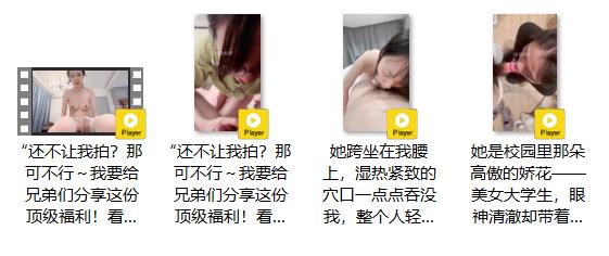 像素诗人镜头下校园傲娇女神，清澈眼神藏倔强诱惑，不听话就毫不留情狂扇调教！ 配图16