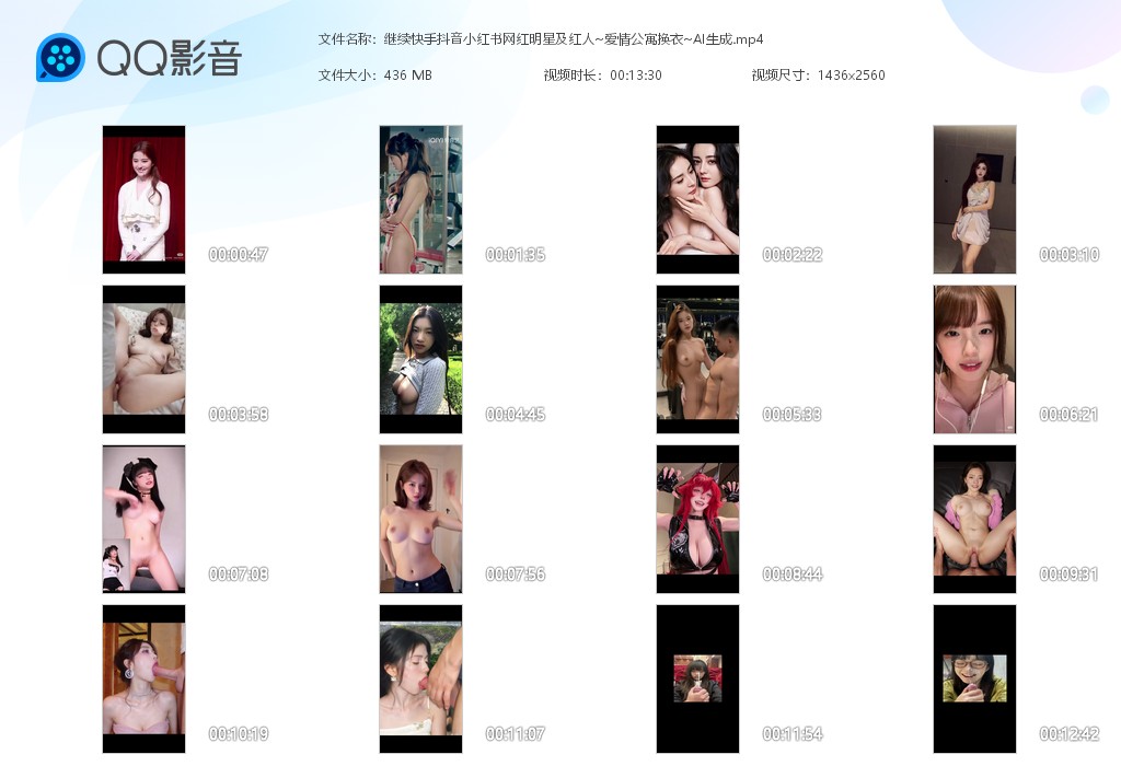 【AI脱衣】继续快手抖音小红书网红明星及红人爱情公寓换衣！ 配图9