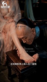 【AI短剧】《一寸金莲情：主仆偷余生》EP1-3集,主仆身份颠倒，禁忌私情在深夜 配图5