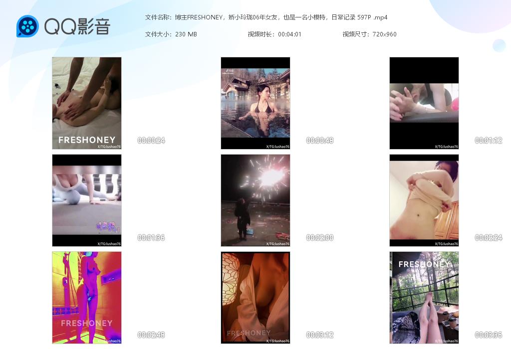 娇小06年嫩模FRESHONEY，私密日常全记录 配图10