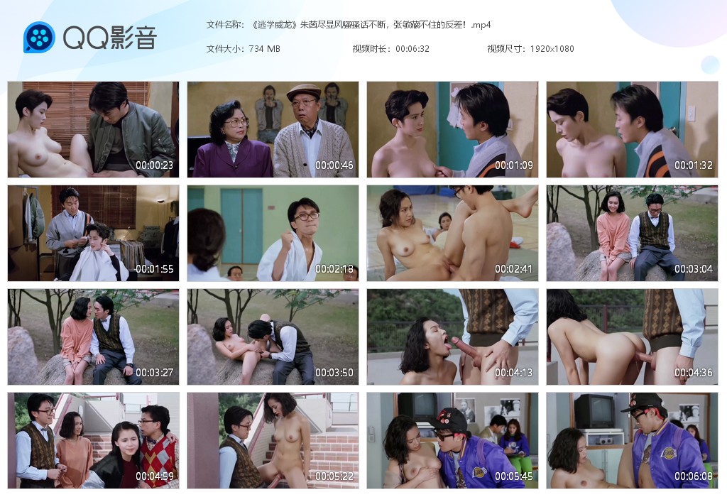 【AI脱衣】魔改电影《逃学威龙》朱茵尽显风骚骚话不断，张敏藏不住的反差！ 配图8