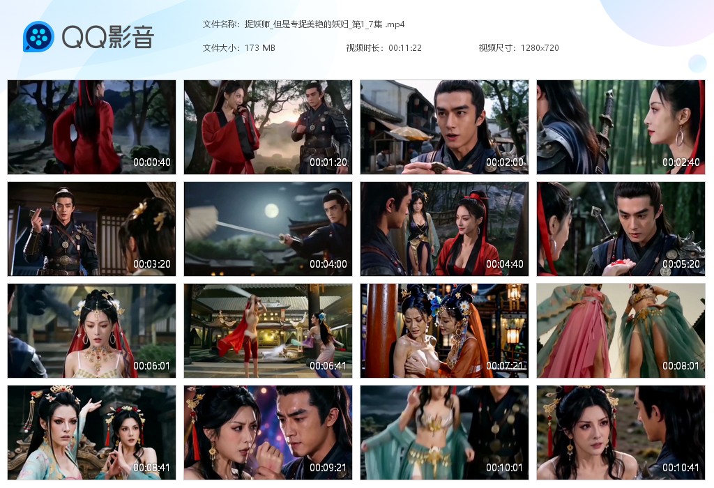 【AI自制小短剧】《捉妖师：但是专捉美艳的妖妇》1-7集化身捉妖师男妖怪全杀，女 配图3