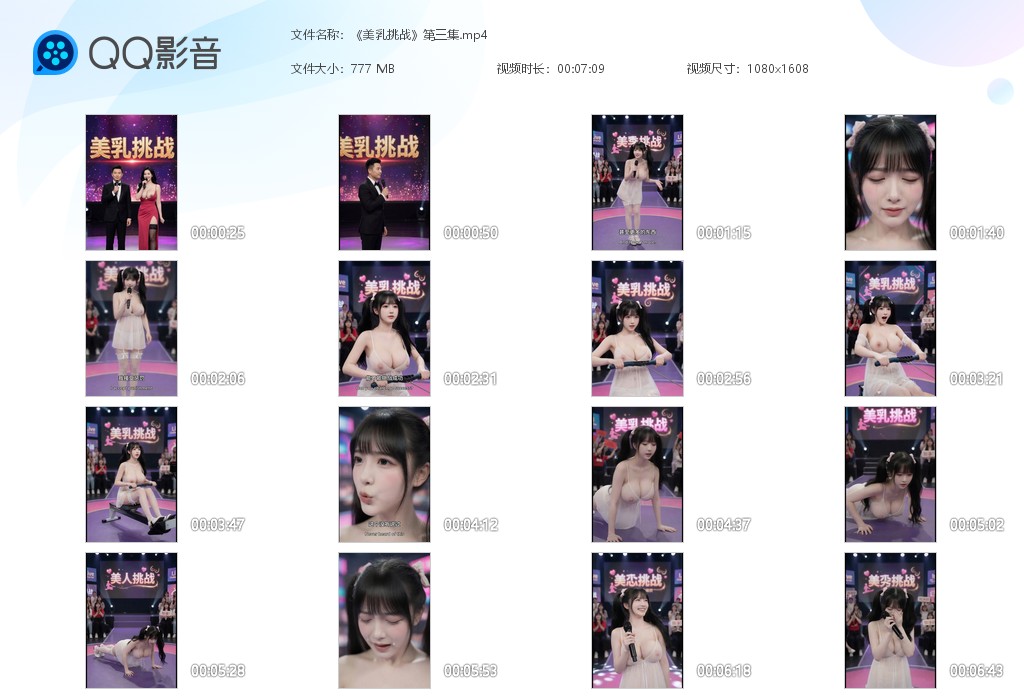 【AI真人小剧场】《美乳挑战》第3集答题得百万大奖，还能玩弄美胸！ 配图3