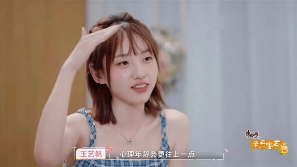 【AI脱衣+AI推演】魔改版电视剧《心动的信号第八季》卢远 徐如蓝 柯爱林 王珏 配图2