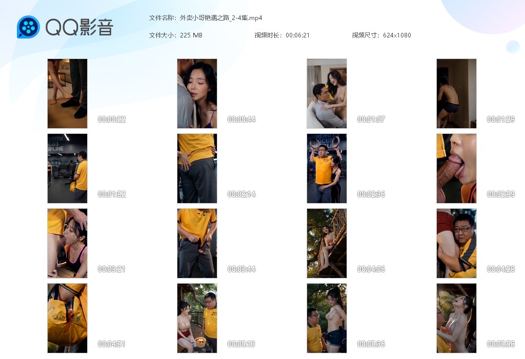 【AI真人小剧场】《外卖小哥艳遇之路》第1-4集憨厚老实外卖小胖哥 面对美女客户 配图6
