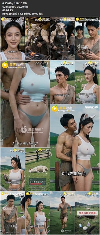 【AI短剧】《校园宠物玩家》EP1-5集，胯下疯狂夹击，温热蜜穴贪婪吞噬你的二两 配图6