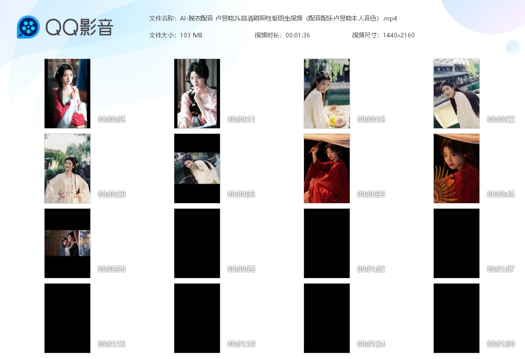 【AI原声配音剧情版】卢昱晓高清剧照性爱图生视频（配音配乐卢昱晓本人音色） 配图5