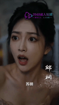 【AI短剧】《艳嫂》第1集 配图2