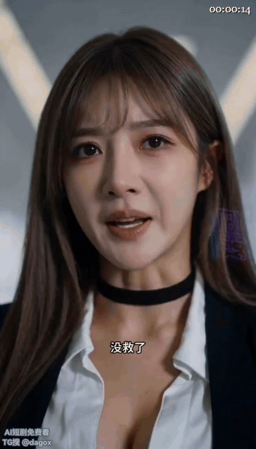【AI短剧】《弱点》 EP1-13集，看似光鲜其实只是机房管理，他却阴差阳错跟公 配图10