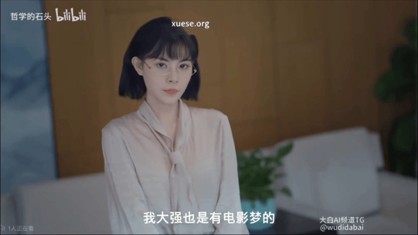 【AI推演】魔改真人游戏《名利游戏》刘梦茹 向薇静 名利游戏愃氺 配图6