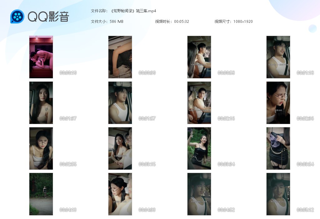 【AI短剧加料】《荒野秘闻录成人版》第3集眼睛妹献上处女，激情做爱！ 配图6