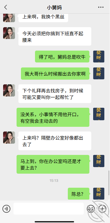 【真实乱伦】和舅妈的尿办公室高潮互喷尿 舅妈教男性前列腺高潮喷尿手法 配图3