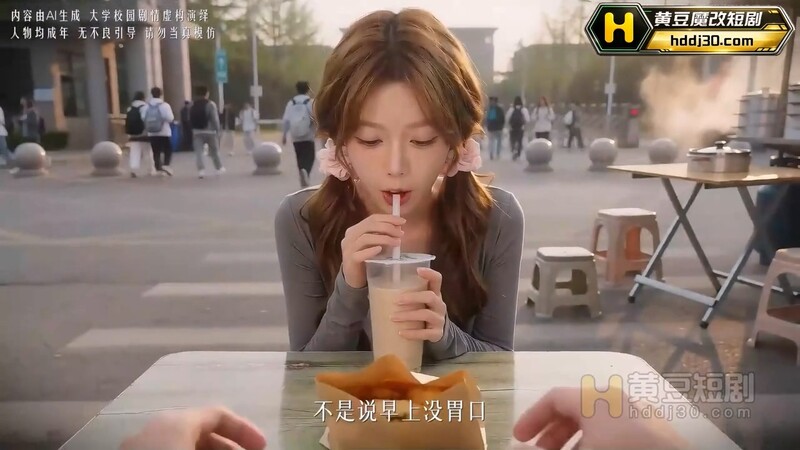 AI短剧《大学爱情故事》EP1-2 原版 配图2