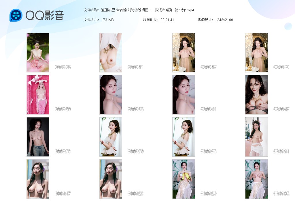 【AI脱衣】迪丽热巴 章若楠 刘诗诗等明明星一脱成名系列 第57弹！ 配图6