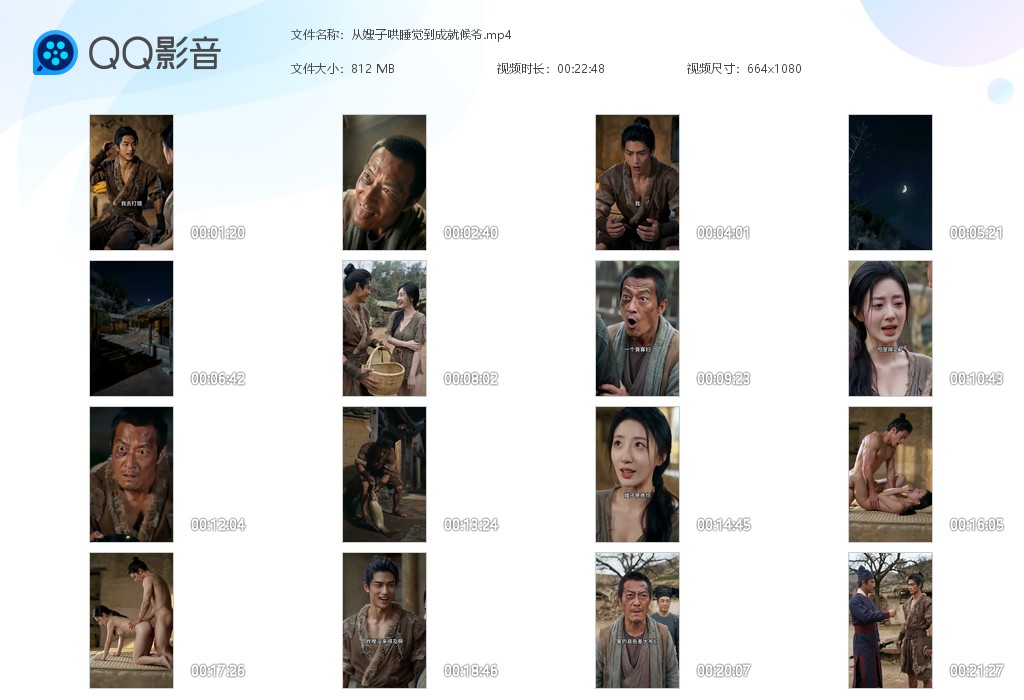 【AI真人小剧场】《从嫂子哄睡觉到成就候爷》嫂子刚进门还没来得及洞房就成了寡妇！ 配图6