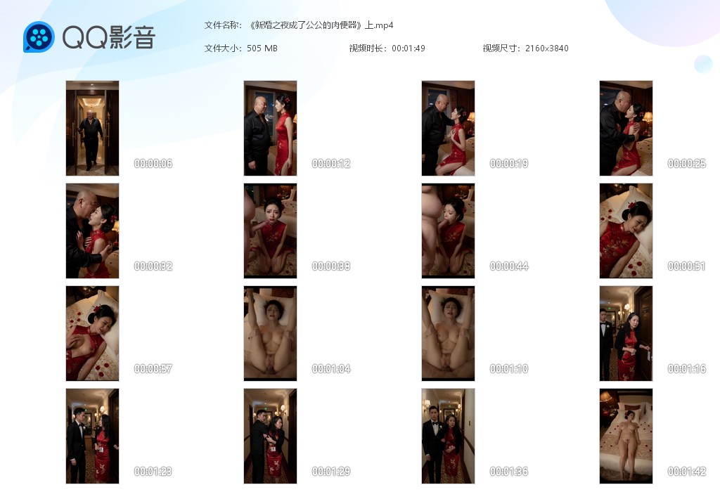 【AI自制小短剧】《新婚之夜成了公公的肉便器》结婚那晚老爸比儿子先品尝到儿媳的粉 配图9