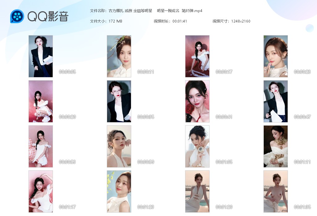 【AI脱衣】古力娜扎 戚薇 金晨等明星 明星一脱成名系列 第85弹！ 配图6