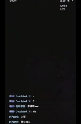 吃瓜知名解说天舒 酒后不雅直播疑云 呻吟火辣娇喘不断对白引爆全网 搭档阿芙辟谣切 配图4