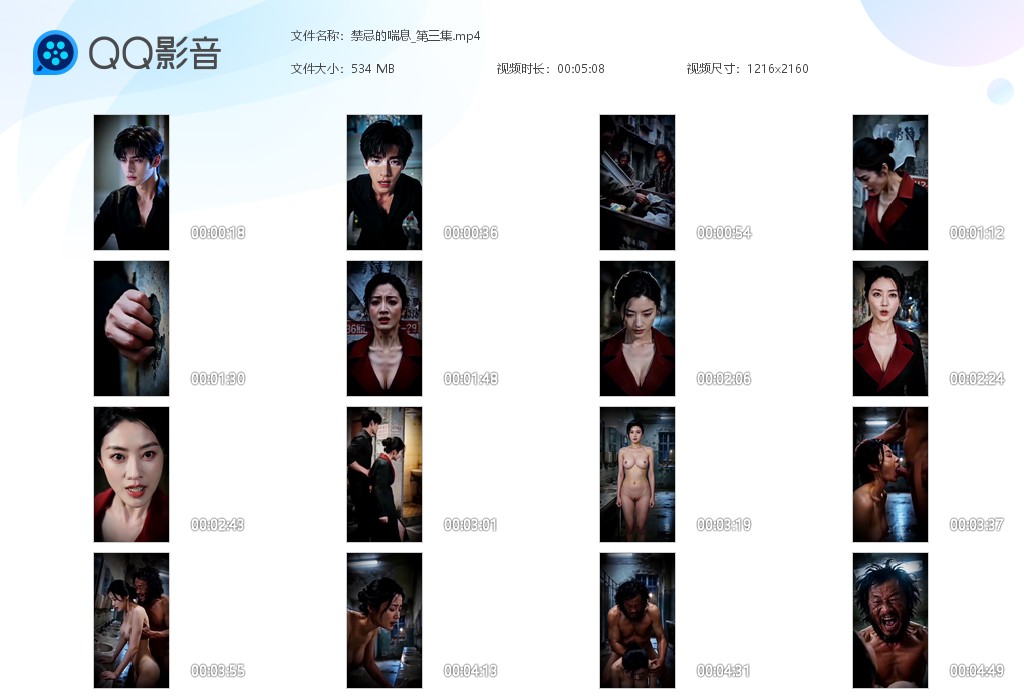 【AI真人小剧场】《禁忌的喘息》第3集豪门禁忌，全员恶人 昏暗小巷被流浪汉强奸！ 配图6
