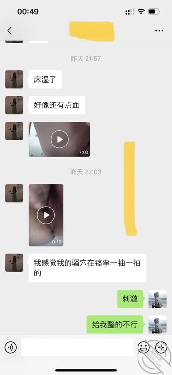 （原创-实习护士-14）贱货护士，想要大鸡巴差，忍不住自慰给我看 - 老宋论坛-老宋论坛