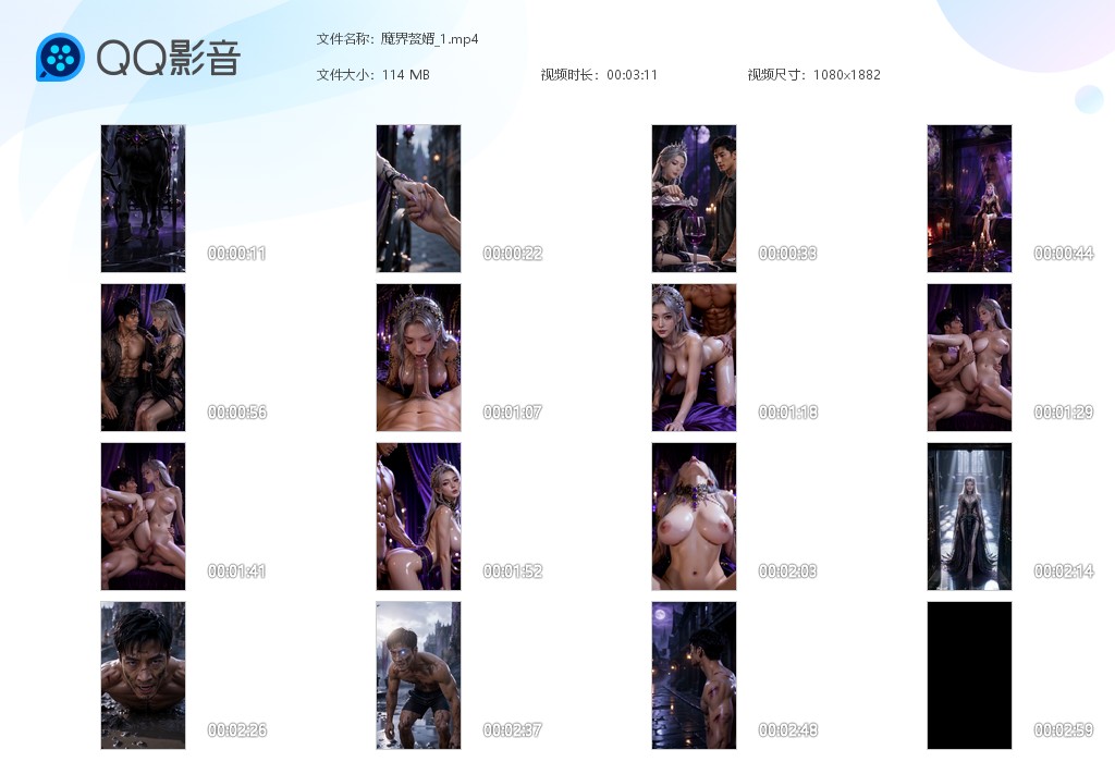 【AI短剧】《魔界赘婿》1-4集现代人穿越魔界，做了公主的赘婿！ 配图6