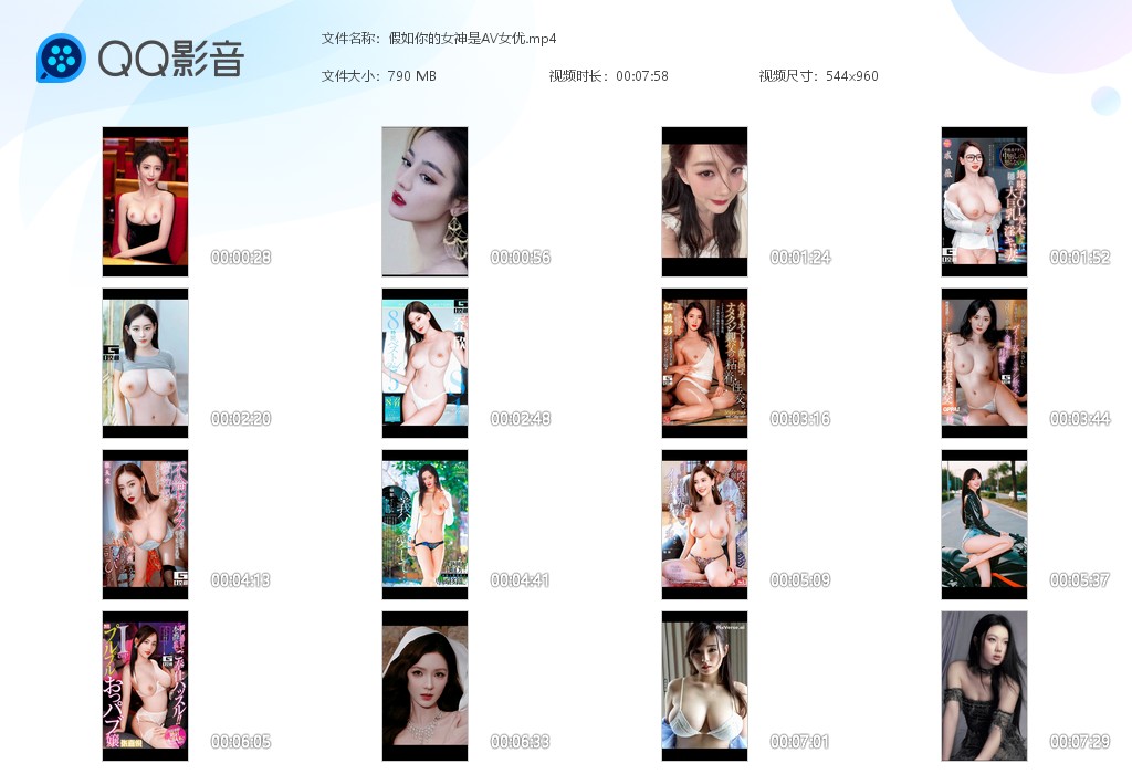 【AI脱衣】假如你的女神是AV女优AV封面女神动起来啦！ 配图17