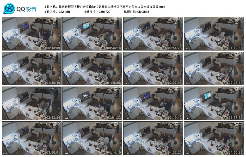 办公室激情偷拍！高颜值白领情侣下班后办公室激战一夜，黑客破解监控全程曝光 配图6