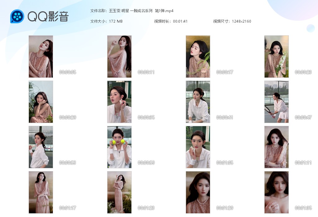 【AI脱衣】王玉雯明星一脱成名系列 第1弹！ 配图8