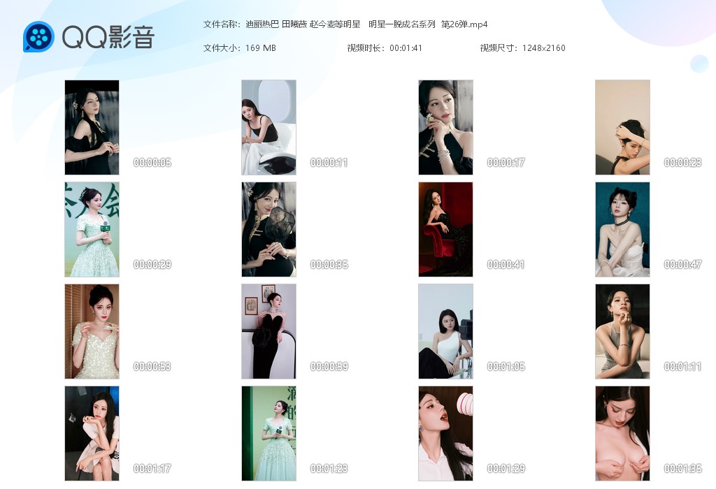 【AI脱衣】迪丽热巴 田曦薇 赵今麦等明星明星一脱成名系列 第26弹！ 配图9