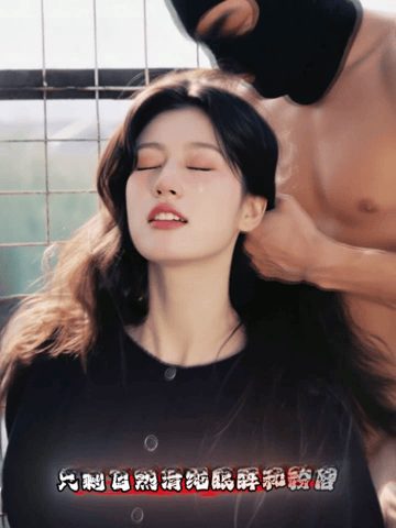 【AI脱衣】裴佳欣小骚货为了杀进内娱早早开始铺路 小小年纪就已经伺候过无数金主爸 配图5