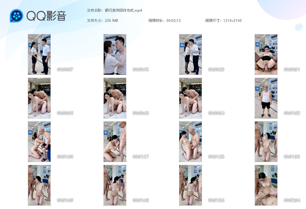 【AI自制小短剧】《银行贵宾招待方式》在小作坊银行存款两千万有什么待遇？ 配图6