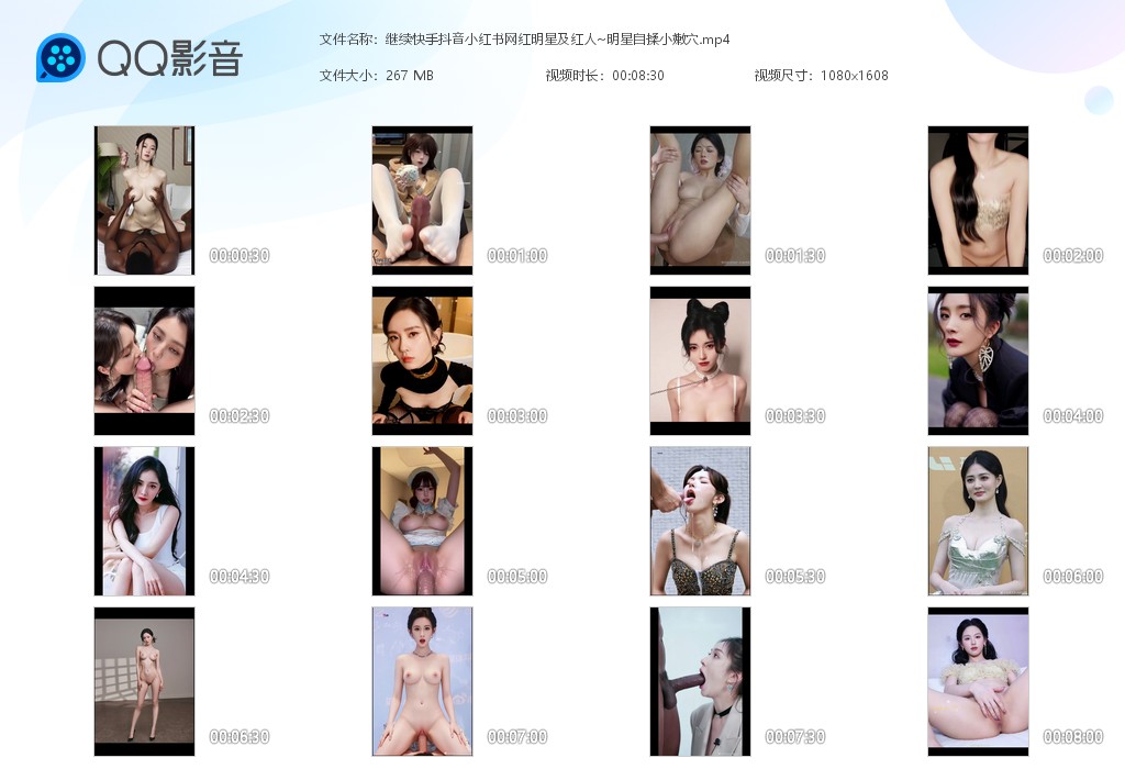 【AI脱衣】继续快手抖音小红书网红明星及红人明星自揉小嫩穴！ 配图9