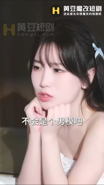 【AI短剧】『我的炮友是妇科医生』第1集 电视剧女主走错房间同床后的付费内容！ 配图25