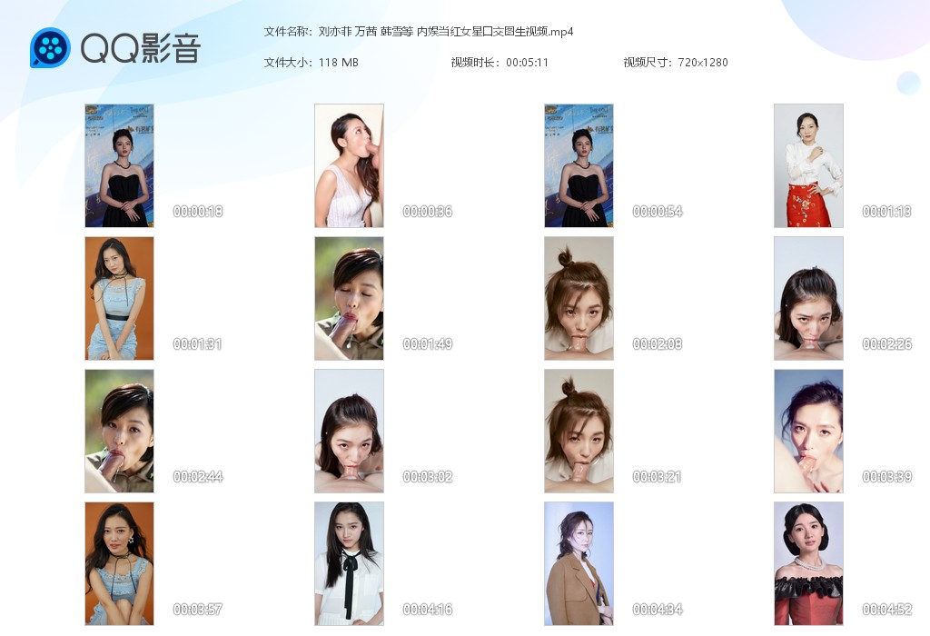 【AI脱衣】刘亦菲 万茜 韩雪等内娱当红女星口交图生视频！ 配图4