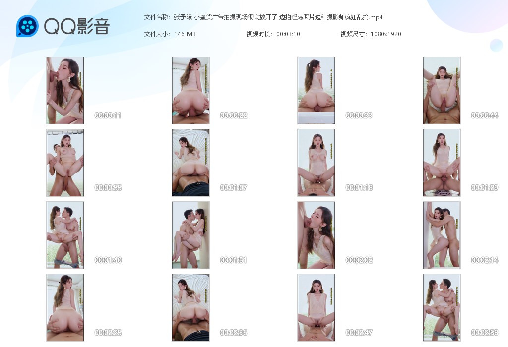 【AI脱衣】张予曦小骚货广告拍摄现场彻底放开了 边拍淫荡照片边和摄影师疯狂乱搞！ 配图9