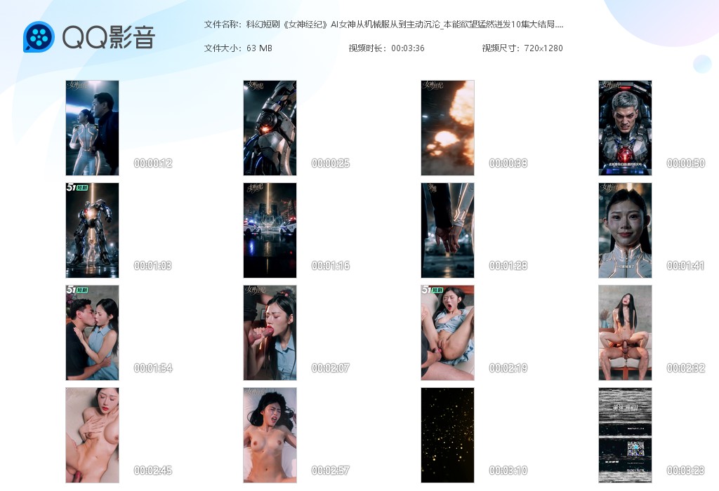 【AI真人小剧场】科幻短剧《女神经纪》9-10集完结AI女神从机械服从到主动沉沦 配图6