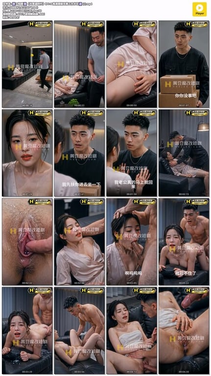 AI短剧《共享逼时代》EP1-9 高清原版无第三方水印 配图37
