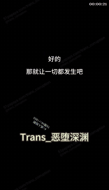 【AI短剧】《仙魔一念间》EP1-5集，孤军枫战魔女们（5V）愃 配图4