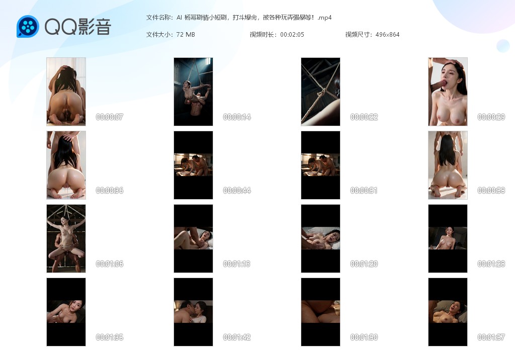 【AI自制小短剧】《杨幂剧情小短剧》打斗爆肏，被各种玩弄捆绑强暴等！ 配图7