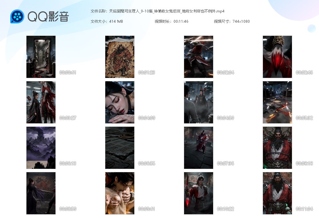 【AI自制小短剧】《天庭驱魔司主理人》3-10集各色女妖竟敢犯事 只好用肉棒敲打 配图6